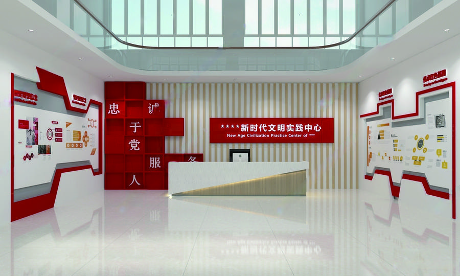 新时代文明实践中心