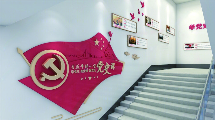 党建楼道文化