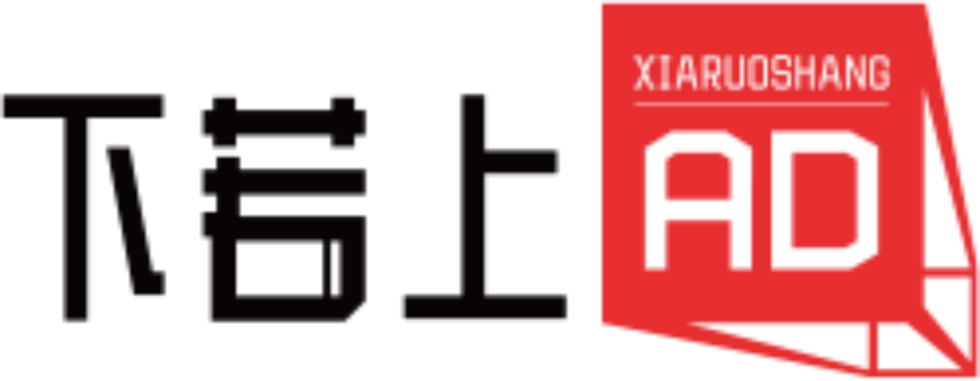 下若上Logo