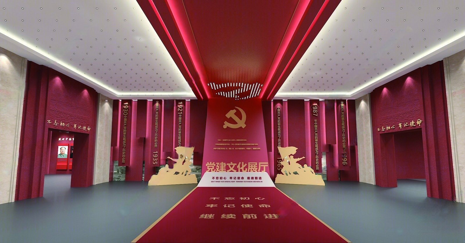 党建展厅设计